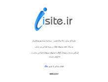 Tablet Screenshot of isite.ir